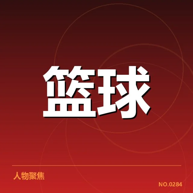 已确认的替补数据表现概览